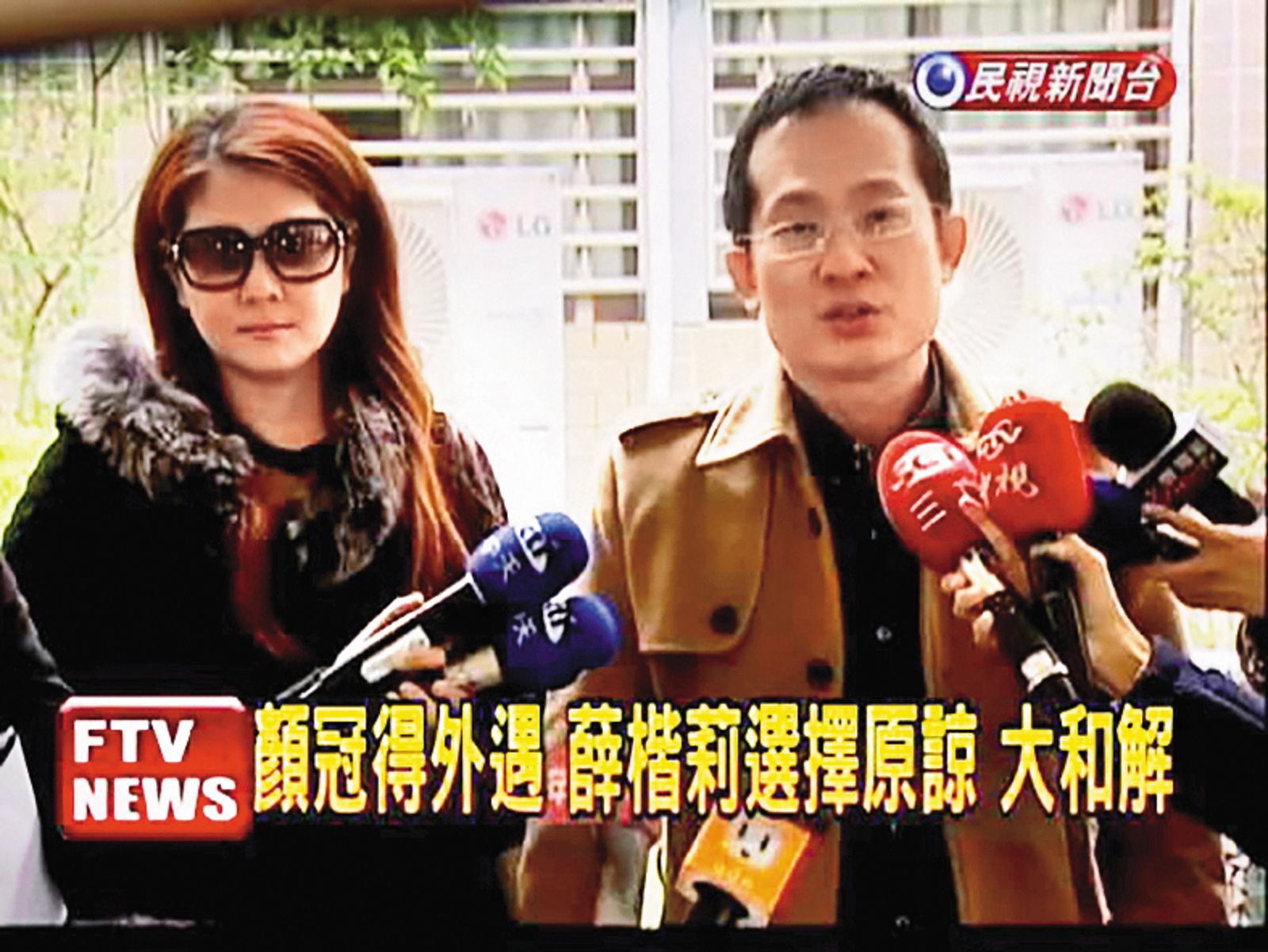 當年顏冠得(右)發生外遇後,夫妻倆還開記者會上演大和解。(圖/翻攝自民視新聞)