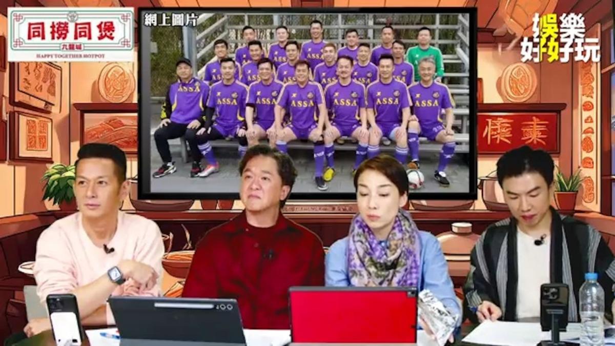 港網節目再爆料!明星足球隊成員曾包養 狂留情「1地1女友」