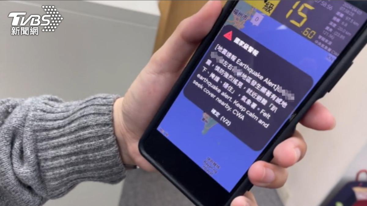 國家級警報「地震誤報」!震央也出錯 氣象署回應了