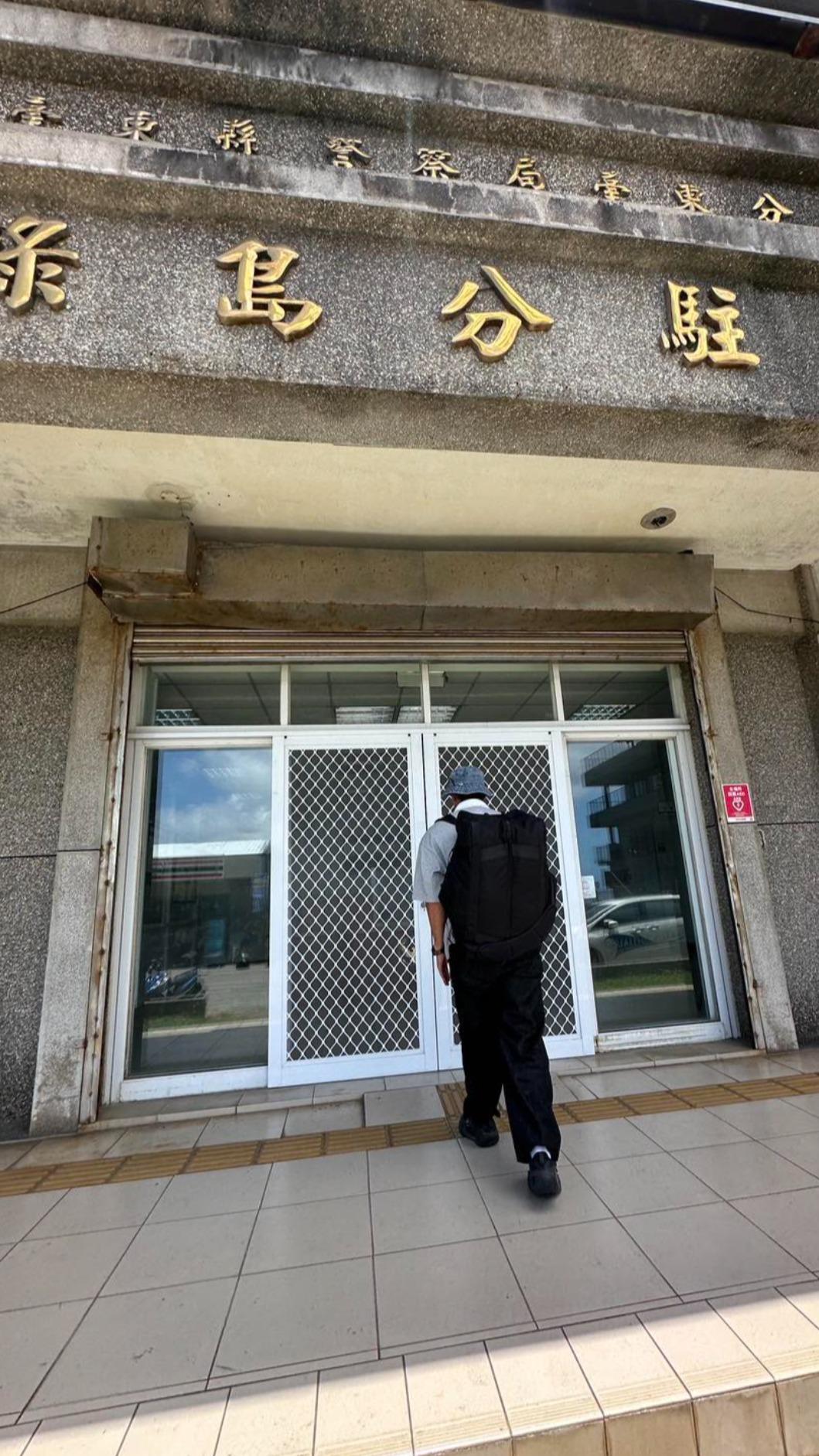 威廉到綠島派出所說明。(圖/翻攝自臉書)