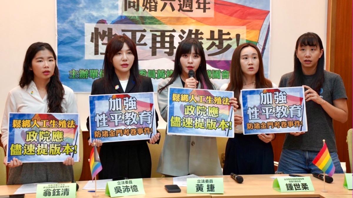 黃捷、吳沛憶與民團14日舉行「同婚六周年,性平再進步」記者會。(圖/黃捷辦公室提供)