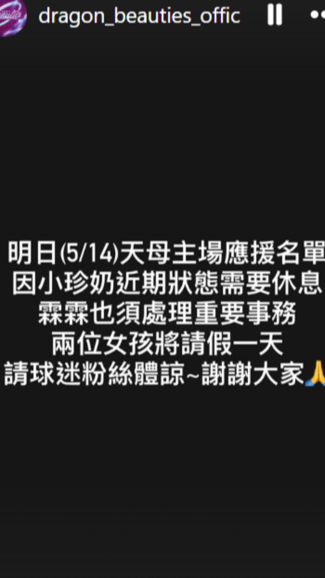 李芷霖、小珍奶缺席應援。（圖／翻攝自小龍女IG）