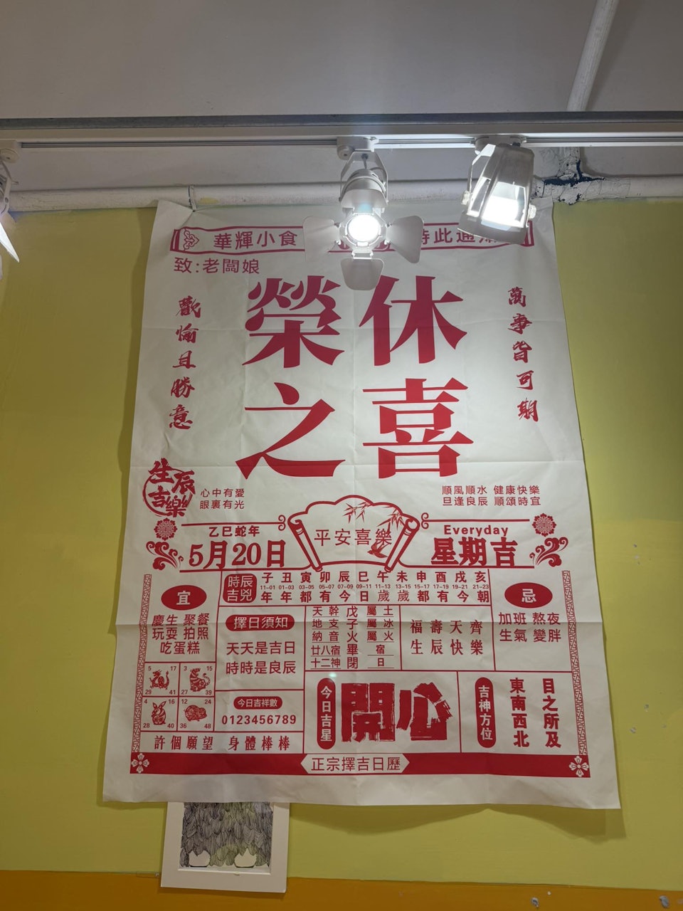 華輝小食祭出歇業公告。(圖/翻攝自華輝小食 臉書粉專)