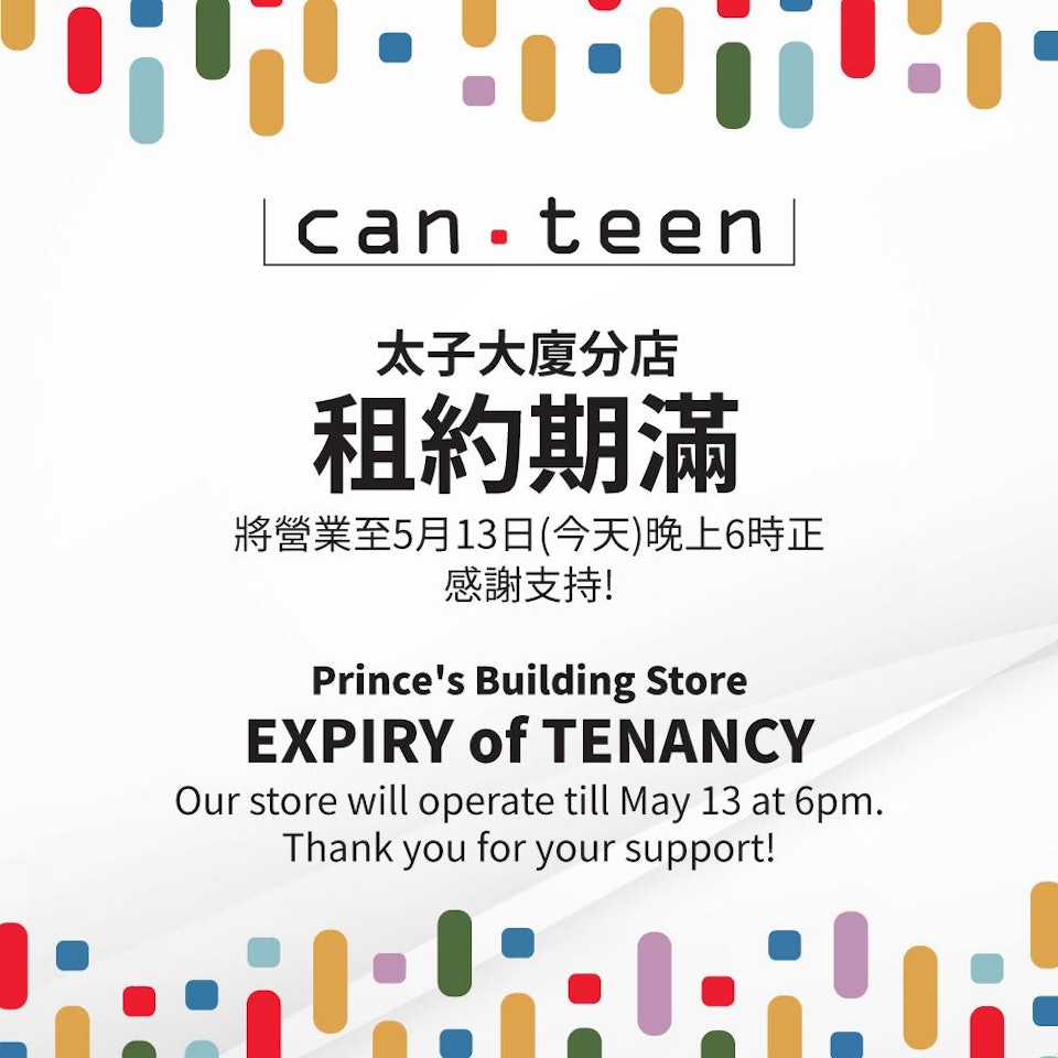 身受中環上班族喜愛的can.teen也因商場整修歇業。(圖/翻攝自can.teen臉書粉專)
