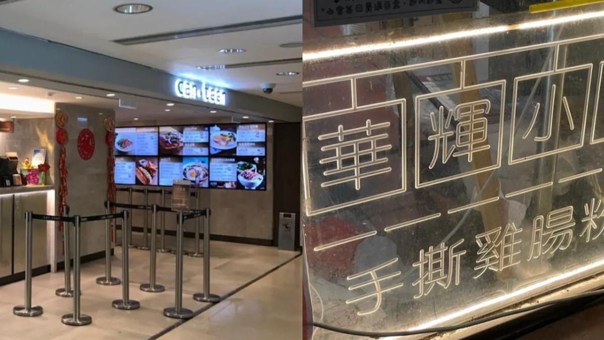 港餐廳歇業潮連環爆!大學生校園回憶沒了 上班族愛店也撐不住