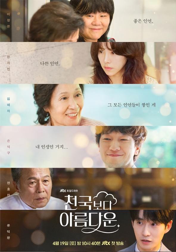 比天堂還美麗-比天堂還美麗netflix-netflix推薦影集-netflix影集推薦2025-netflix影集推薦劇名-netflix影集推薦dcard-netflix影集排行-netflix片單查詢-netflix校園美劇-netflix影集推薦-影集推薦netflix-netflix十大必看