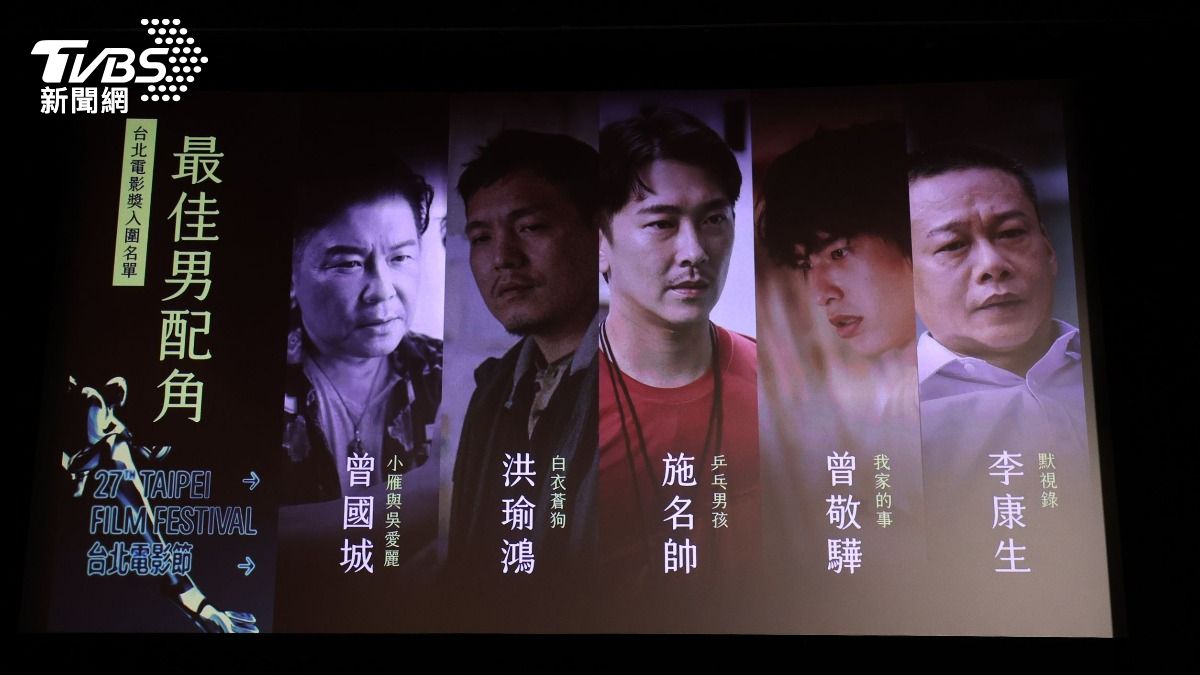 最佳男配角入圍名單。(圖/張哲鳴攝)