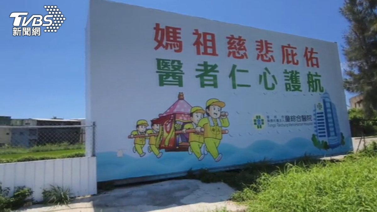 圖／TVBS