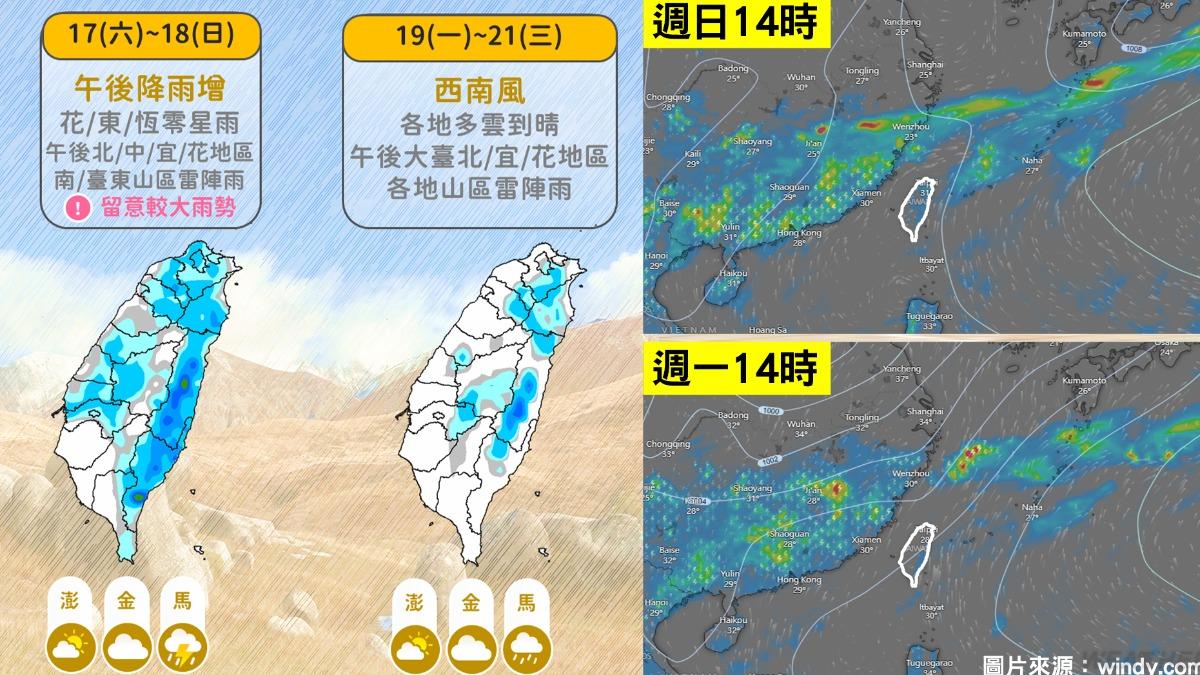 一週降雨地區。(圖/TVBS)
