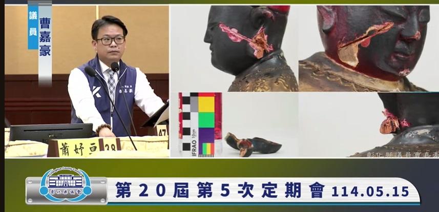 彰化縣議員曹嘉豪公開神尊受損畫面。(圖/翻攝彰化縣議會YouTube)