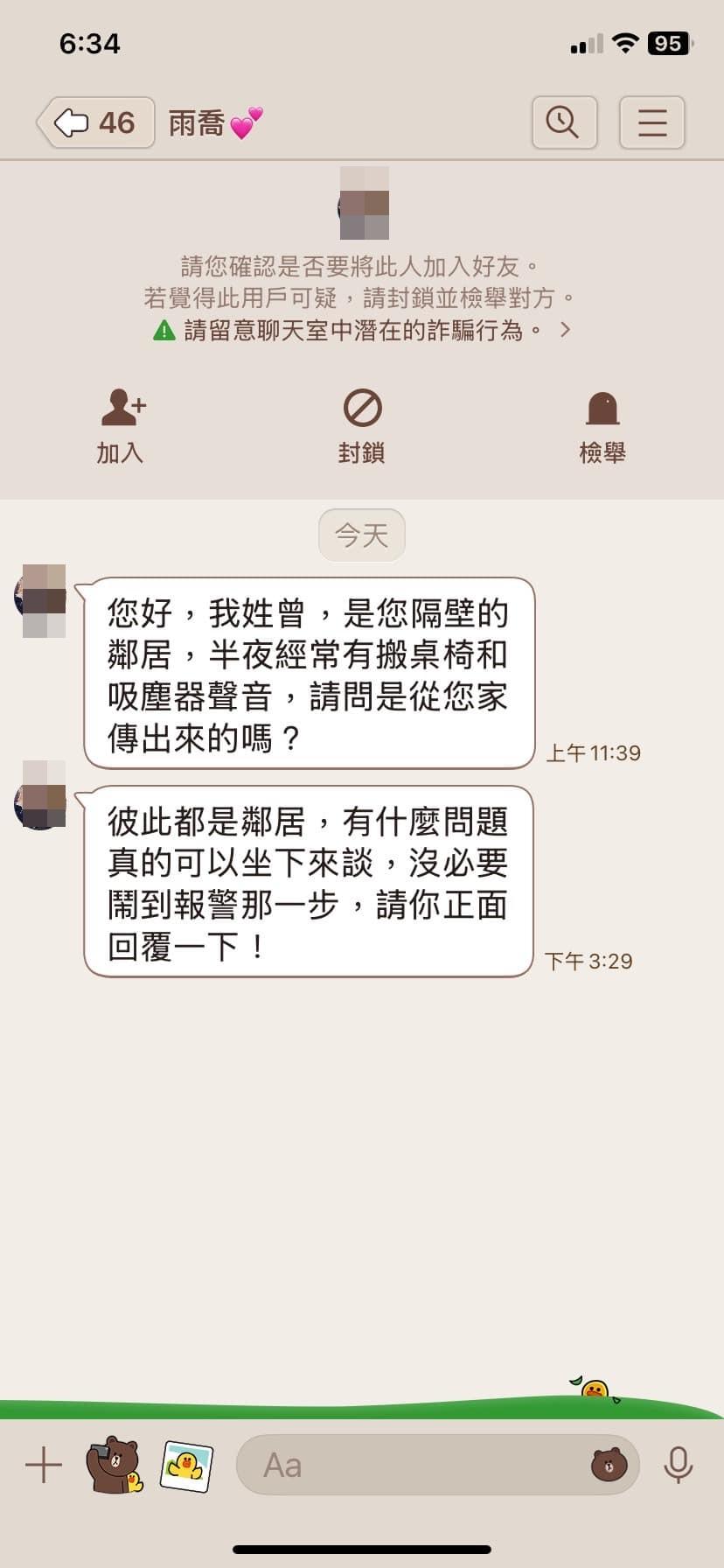 LINE詐騙手法,LINE詐騙,165反詐騙,新詐騙手法,LINE訊息詐騙,詐騙手法,台灣詐騙,詐騙集團,釣魚式詐騙