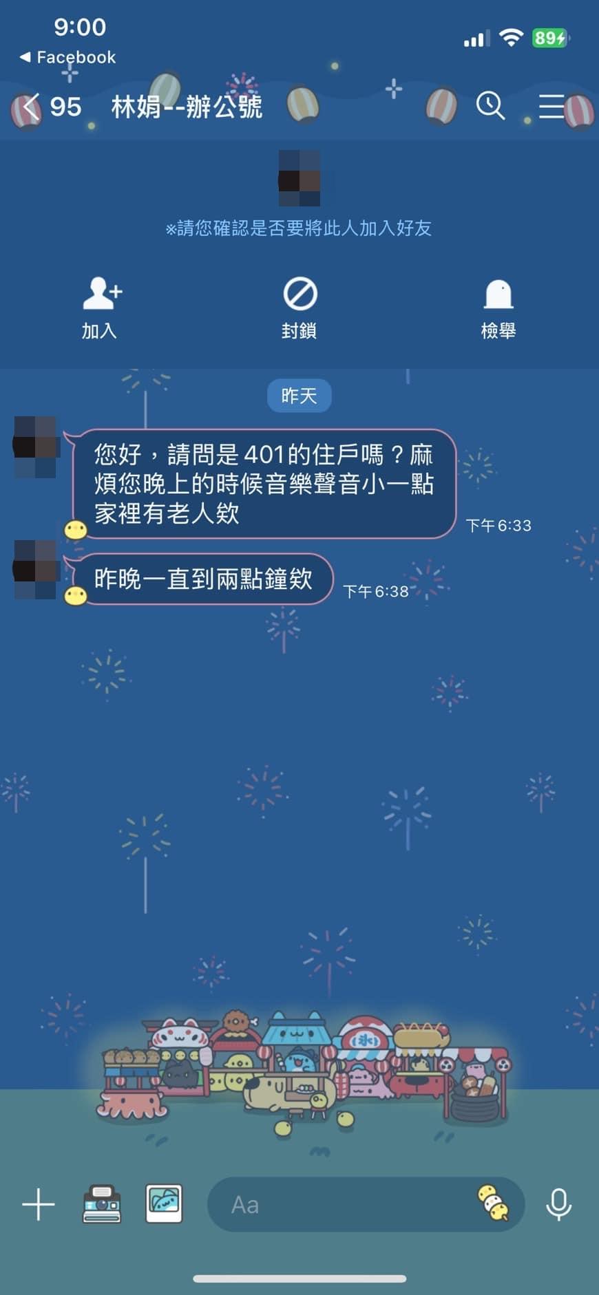 LINE詐騙手法,LINE詐騙,165反詐騙,新詐騙手法,LINE訊息詐騙,詐騙手法,台灣詐騙,詐騙集團,釣魚式詐騙
