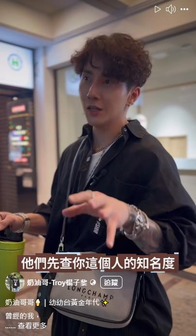 閃兵集團會先評估個人的知名度,再決定報價。(圖/翻攝自奶油哥哥臉書)