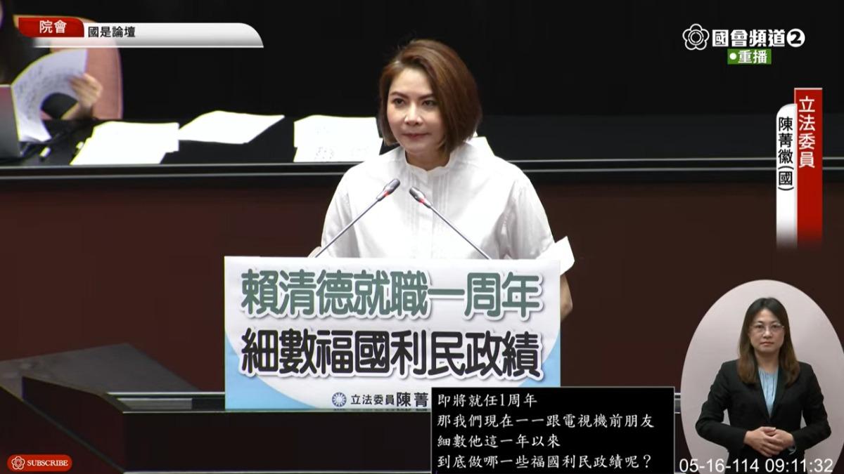 賴清德就職將滿周年!陳菁徽細數政績 「靜默3分鐘」酸:想不出來