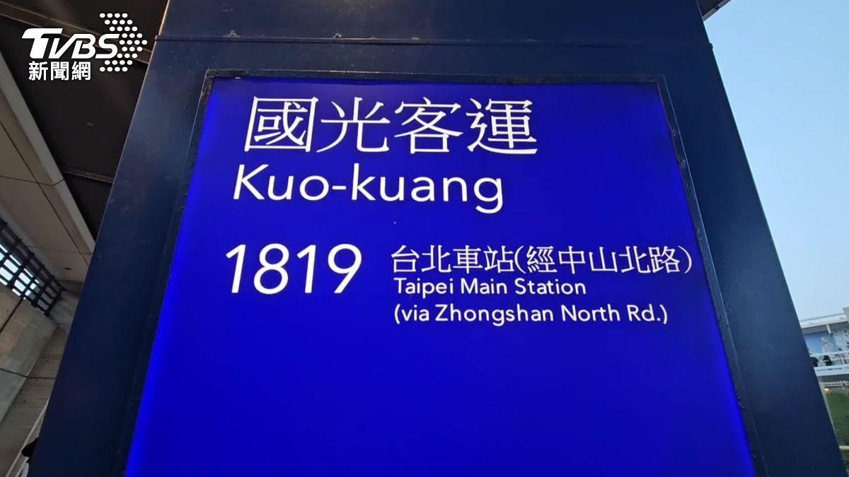 圖／TVBS
