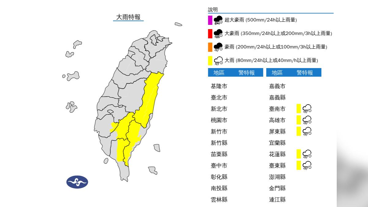天氣/出門注意!對流旺盛「5縣市大雨特報」 大雷雨狂轟2縣市