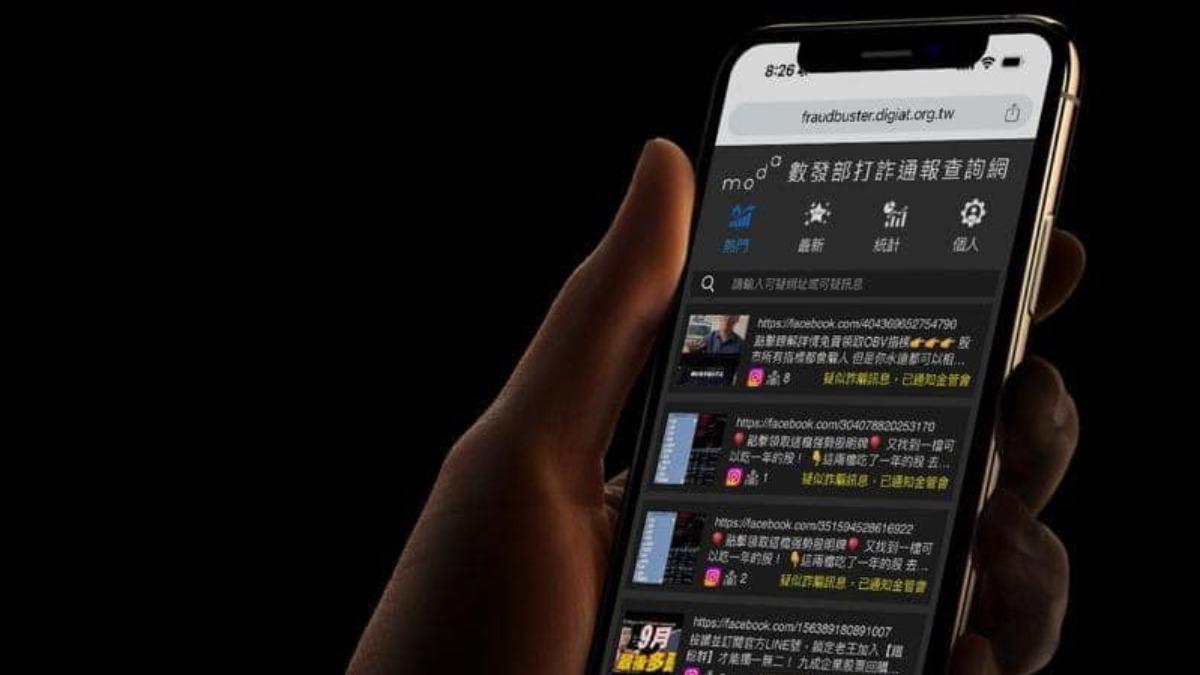遇到網路詐騙?數發部打詐通報查詢網站、APP「正式上線」