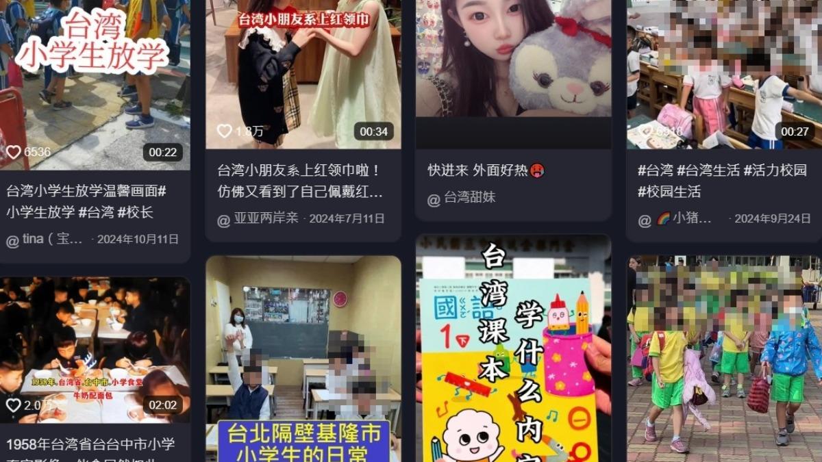 在抖音搜尋「台灣小學生」很多無碼內容,恐有違反個資和兒少法之虞。(圖/翻攝自抖音)