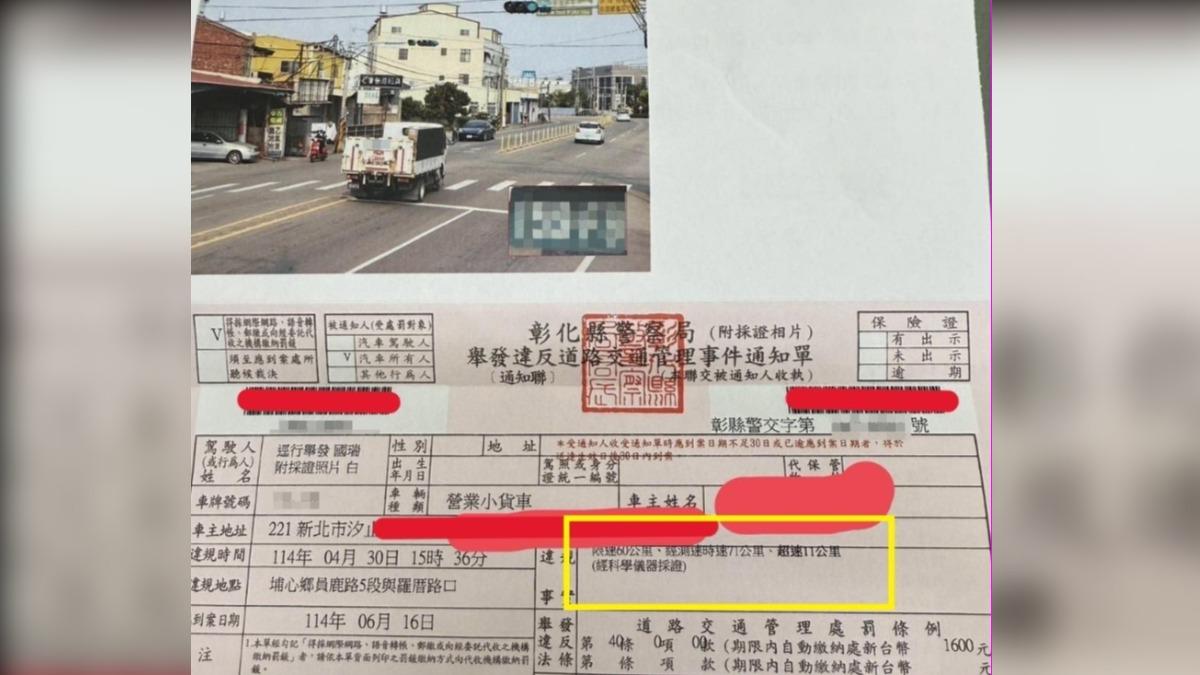 打燈待轉被開超速!「噴掉1600」車主喊冤 裁決所教自救