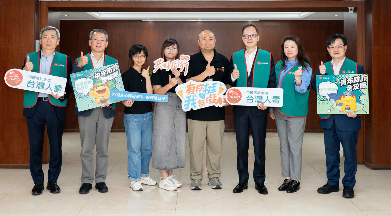 「你是我的眼」台灣人壽、中信產險「礙」的體驗 董事化身視聽障者 友善服務「有礙」到「有愛」