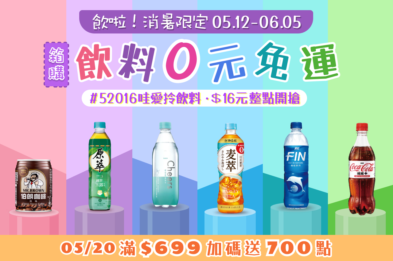 全聯祭優惠活動。(圖/翻攝自全電商網站)