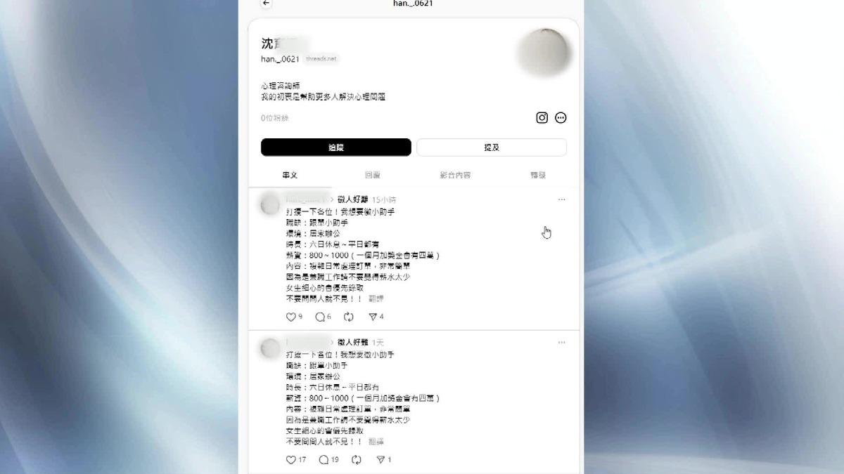 圖/翻攝自 Threads