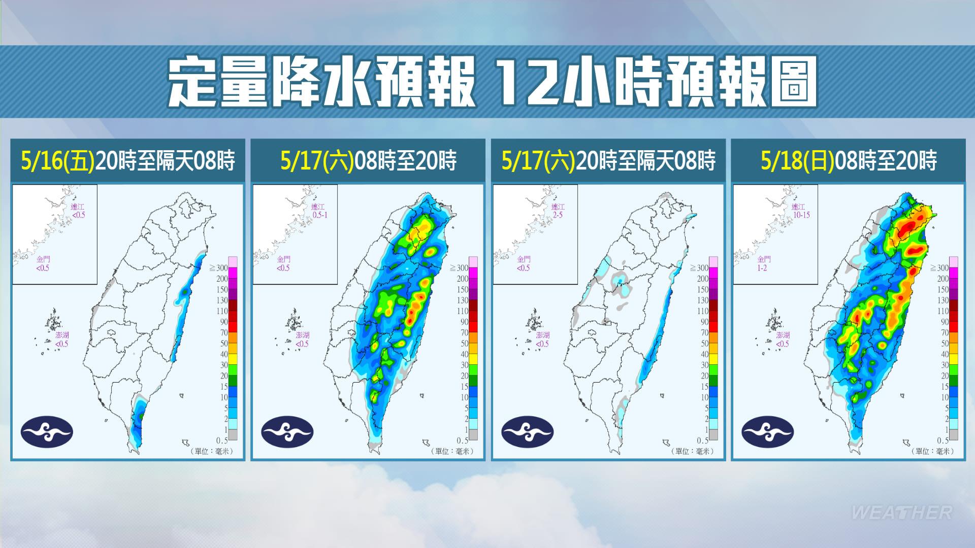 定量降水預報圖。(圖/TVBS)