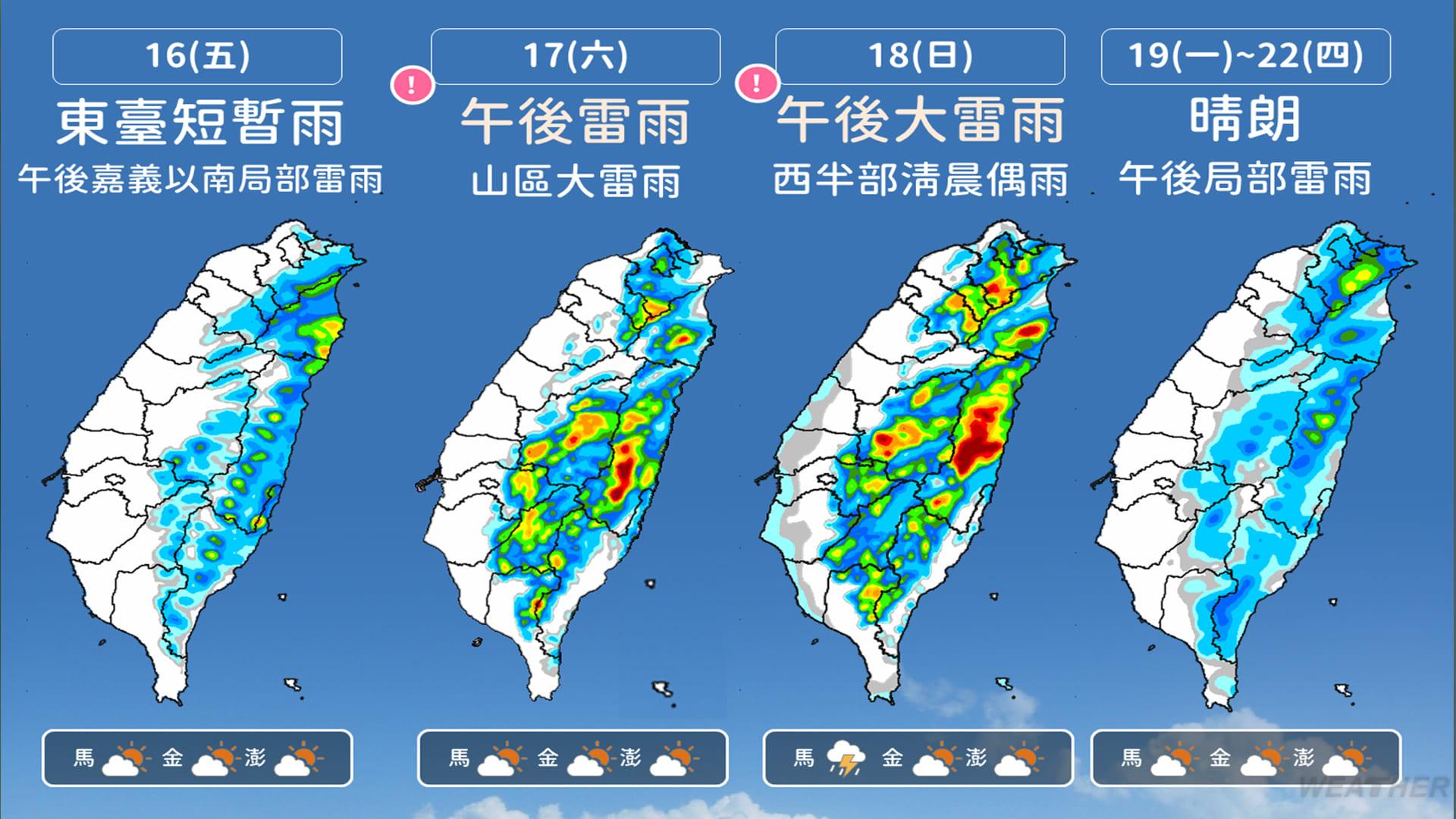 週末兩天受鋒面間接影響,降雨範圍擴大。(圖/TVBS)