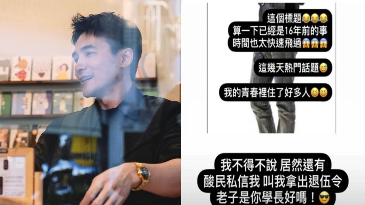 是元介回應「熱門話題」。（圖／翻攝自IGjay_shih__）