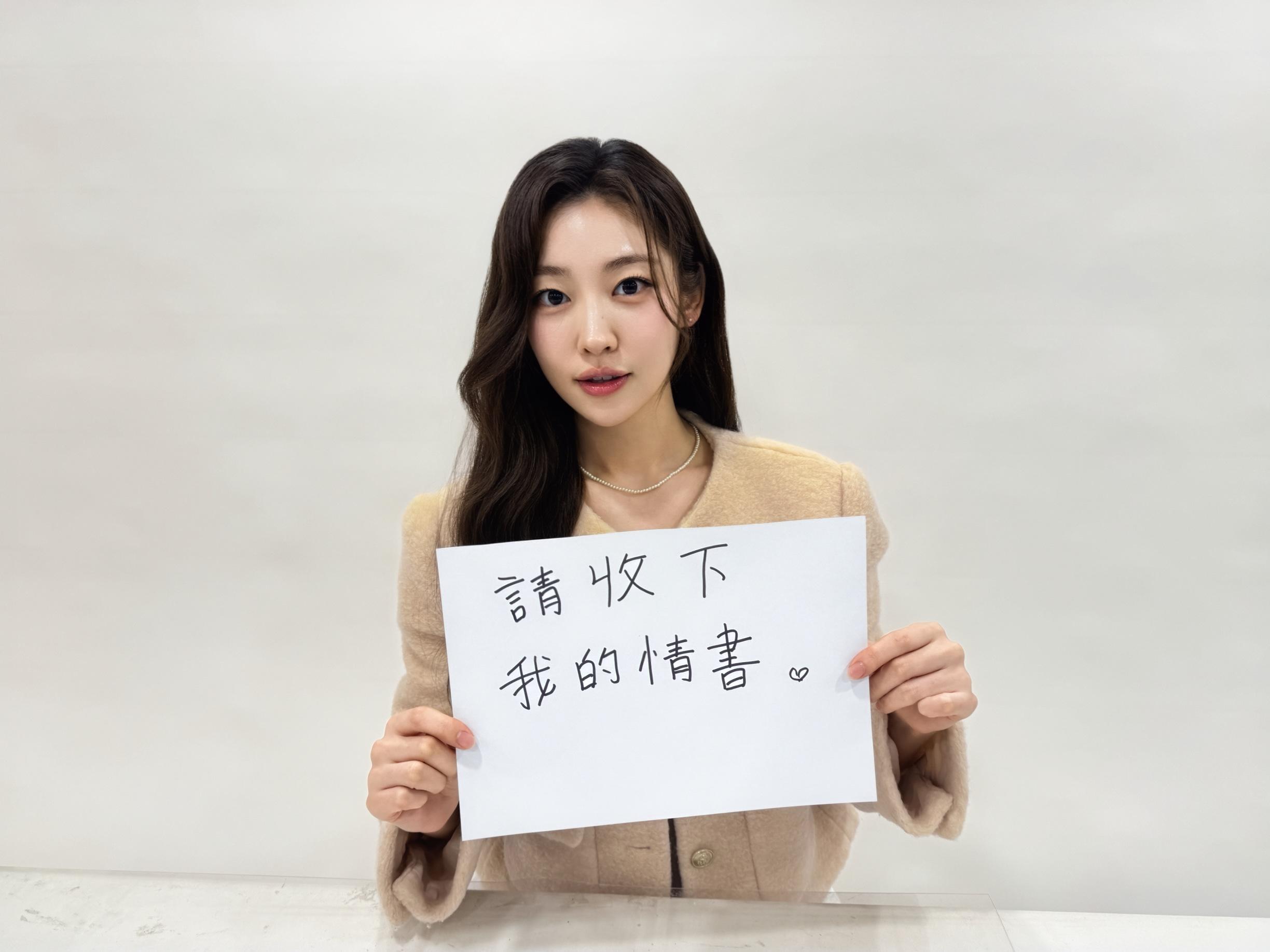 宋知佑用繁體中文親筆寫下給台灣粉絲的訊息。(圖/首湛創意與BILLIONS提供)