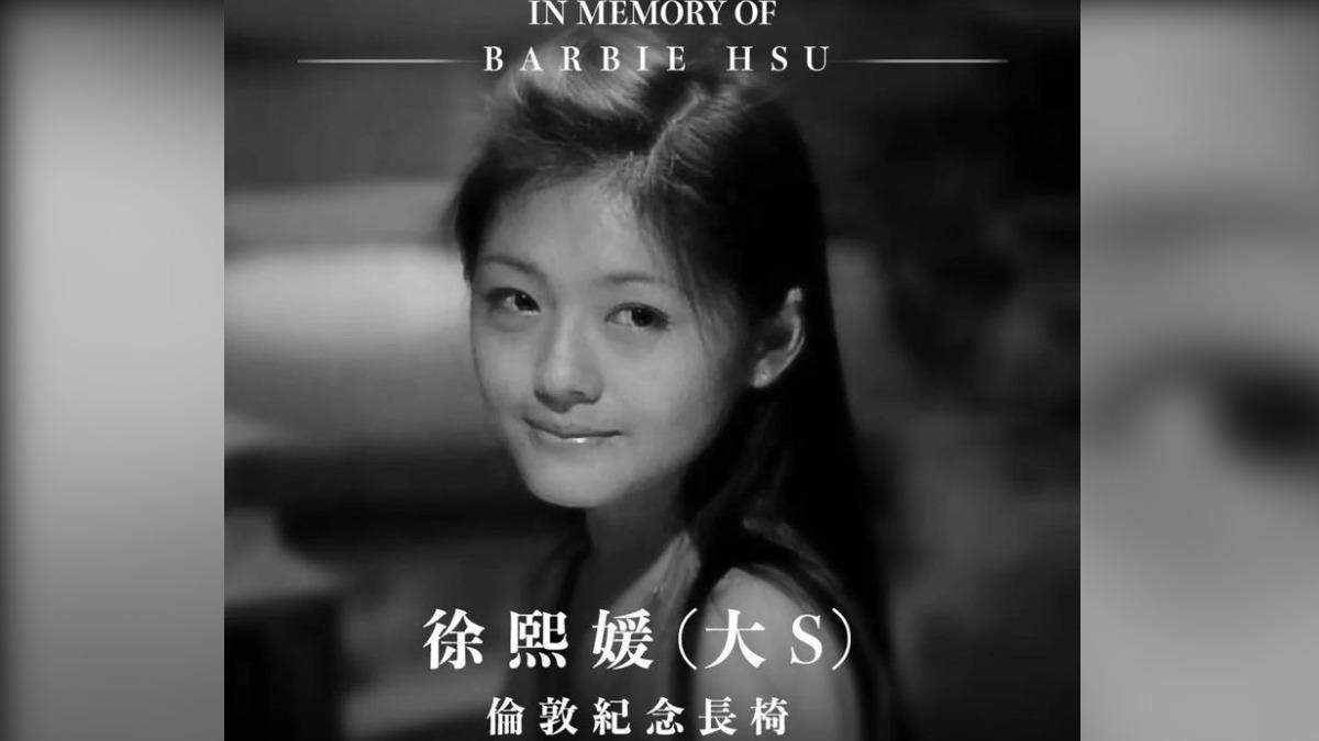 大S。(圖/翻攝自微博)