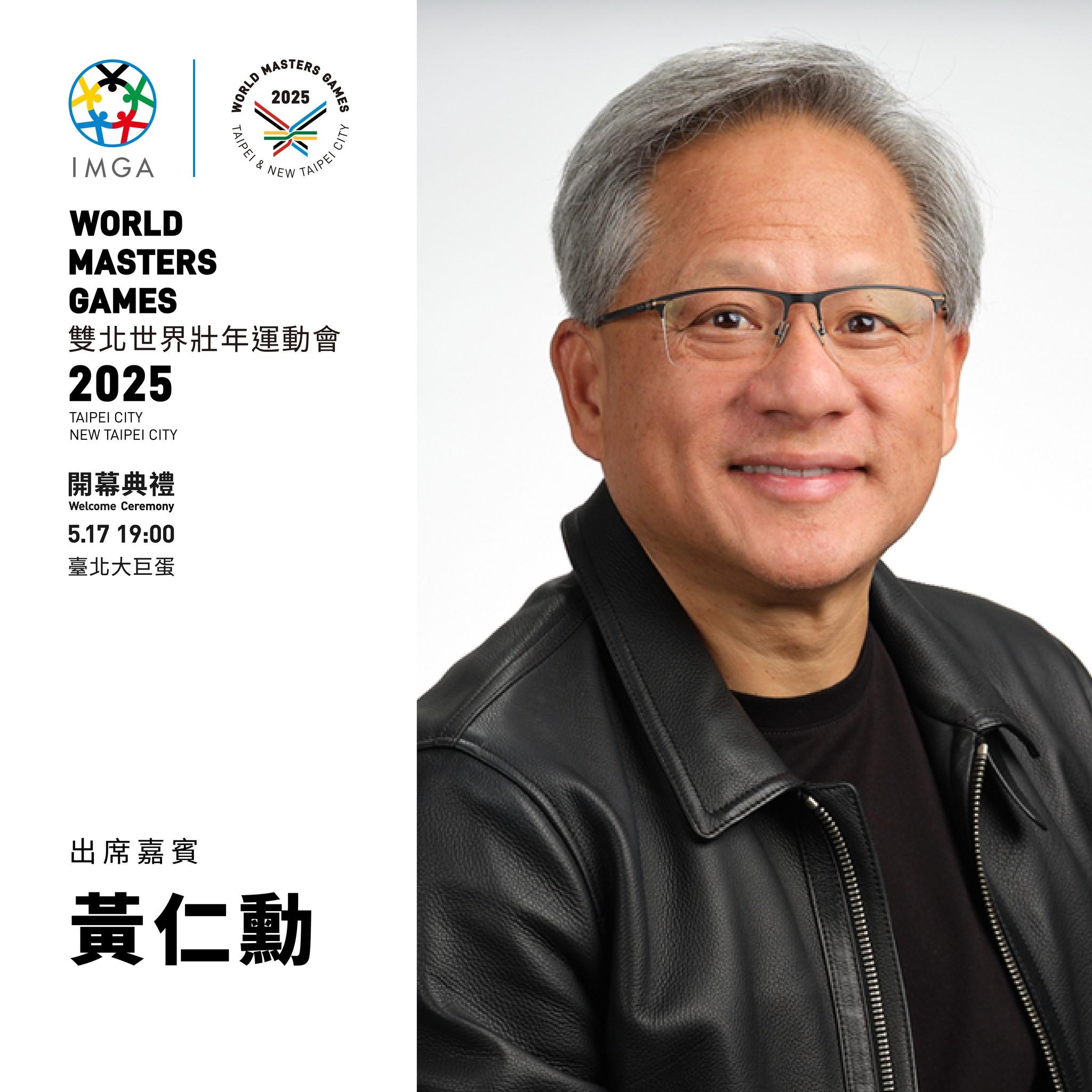 世壯運開幕-世壯運開幕直播-世壯運開幕表演-世壯運聖火