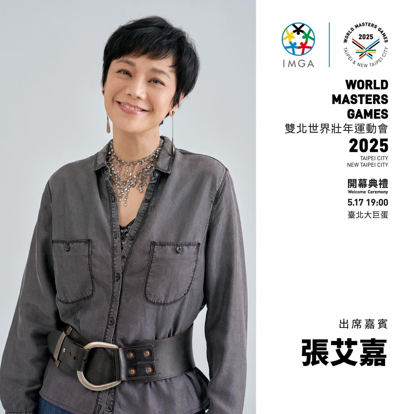 世壯運開幕-世壯運開幕直播-世壯運開幕表演-世壯運聖火