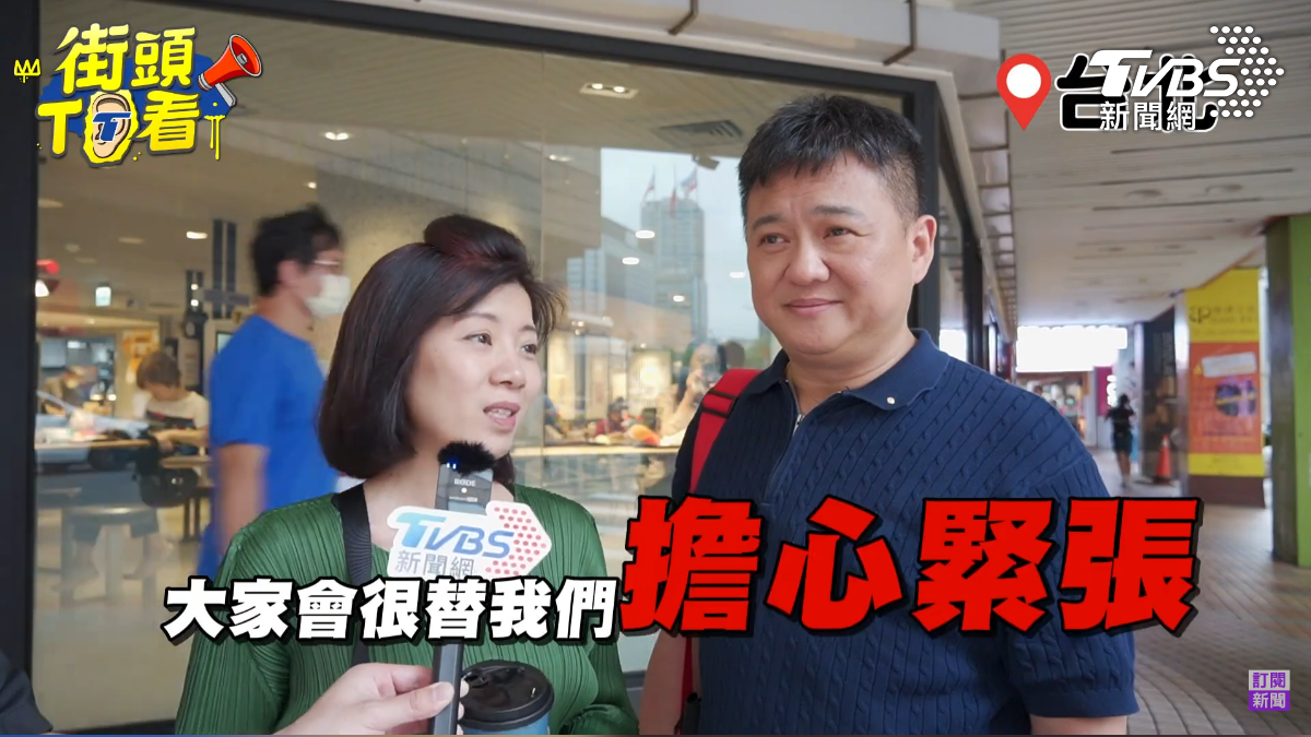 民眾表達對台灣現況的看法。(圖/TVBS)