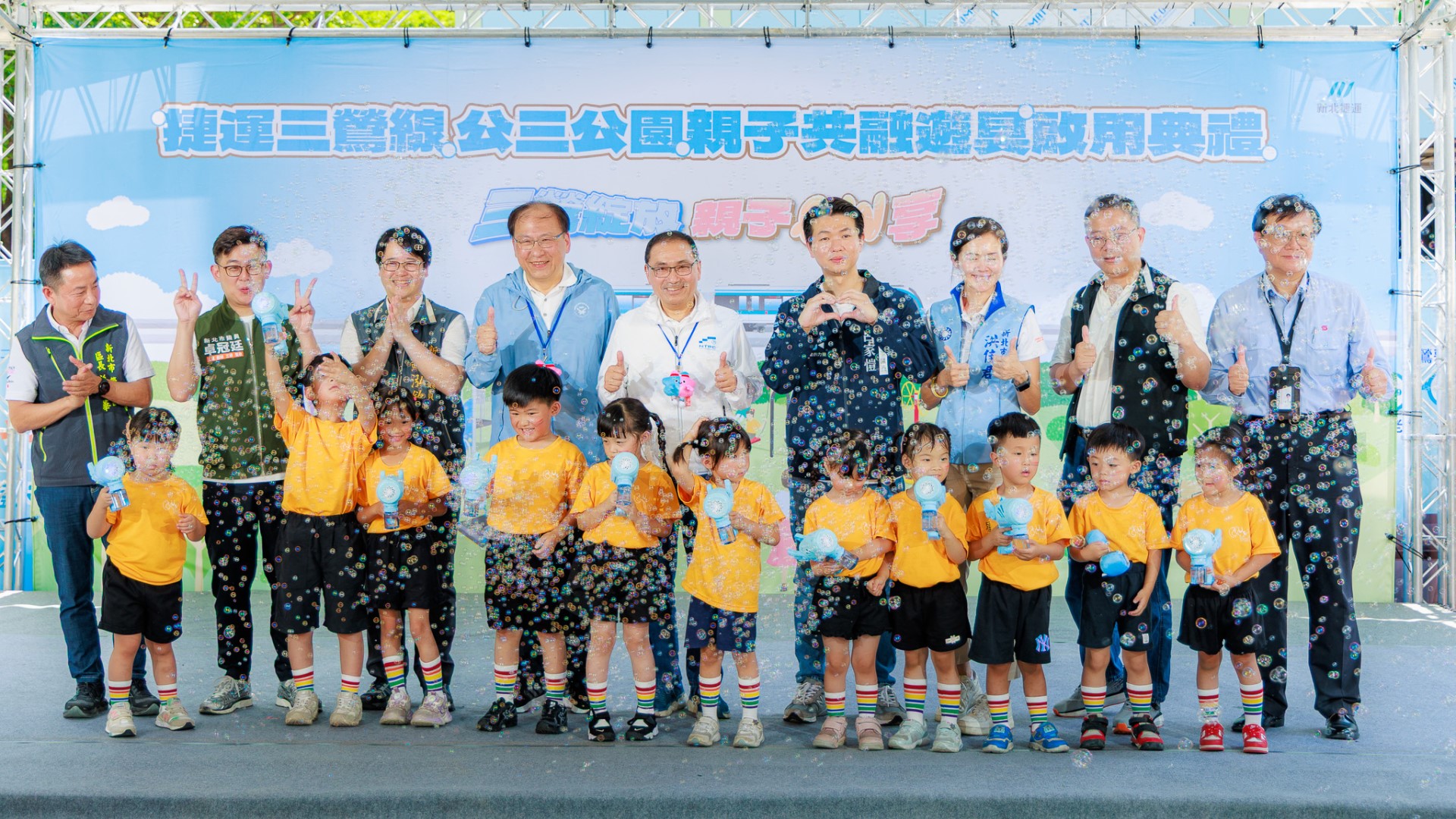 公三公園全新啟用 「親子同樂趣」綠意新景點！ 三鶯線陶瓷老街站「四點一線」串聯觀光廊帶
