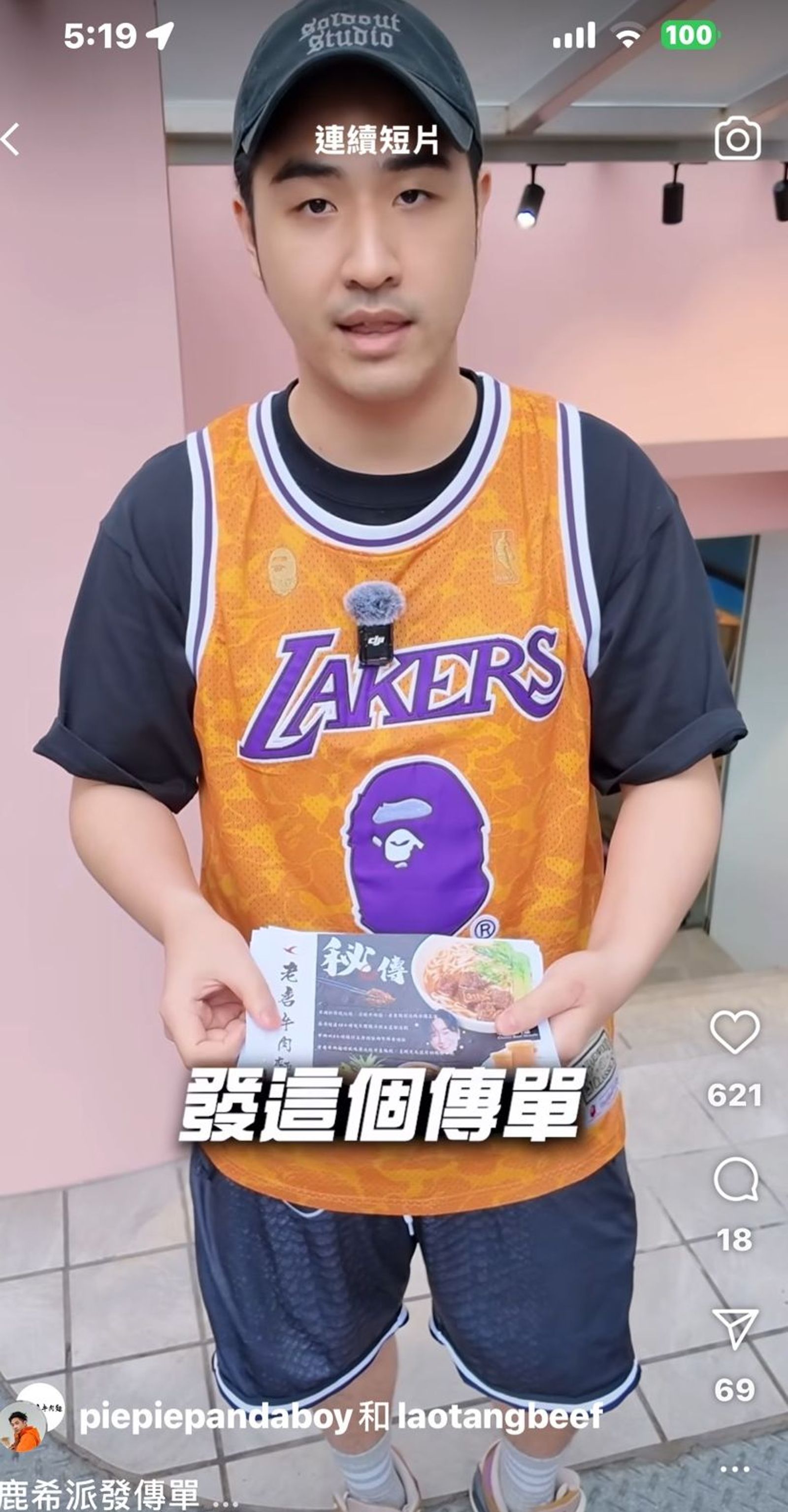 鹿希派發餐廳傳單上面有吳宗憲肖像。（翻攝IG）