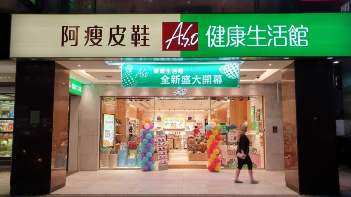 阿瘦皮鞋深耕台灣超過70年。(圖/業者提供)