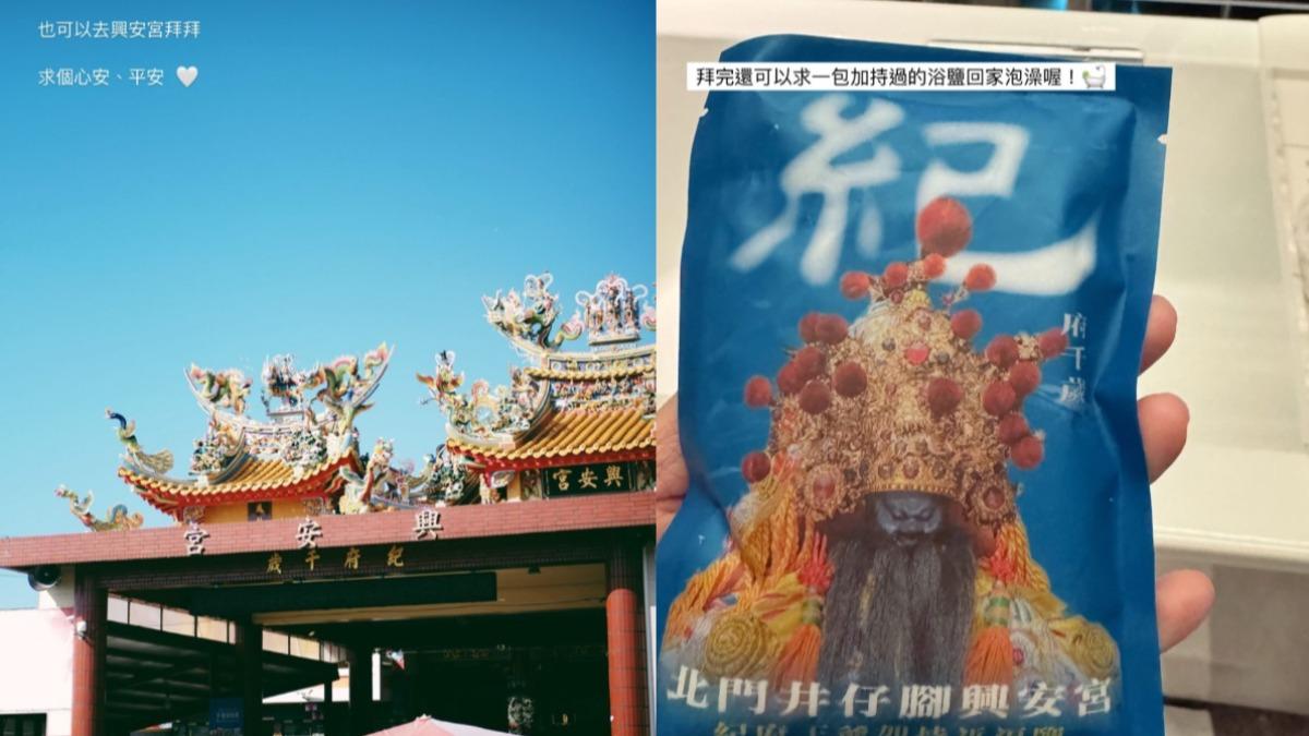 田馥甄前往宮廟祈福,更拿了浴鹽回家泡澡。(圖/翻攝自田馥甄IG)