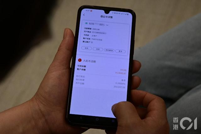 阿霞因家中裝修及生活急需用錢，將3萬港元經順達找換店匯入其內地戶口，起初提款無異常，但當戶口結餘約1.3萬元時，戶口被凍結。（圖／香港01）