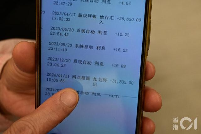 阿蘭戶口內款項，合共3.1萬元，被安徽省公安廳刑警隊以涉詐騙為由，全數劃走。（圖／香港01）