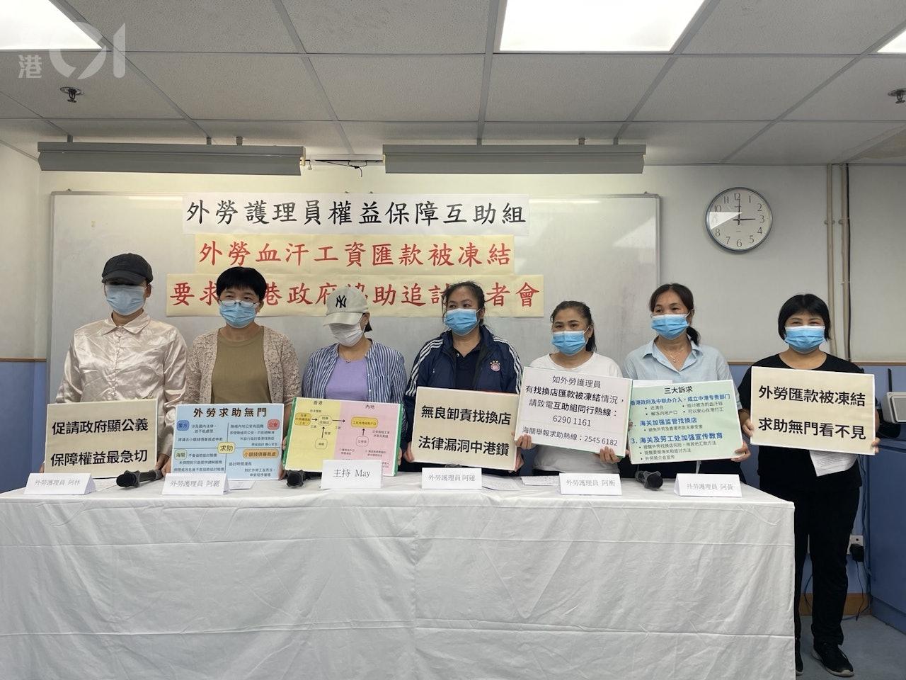外勞護理員權益保障互助組期望政府介入跟進及監管找換店匯款情況。（圖／香港01）