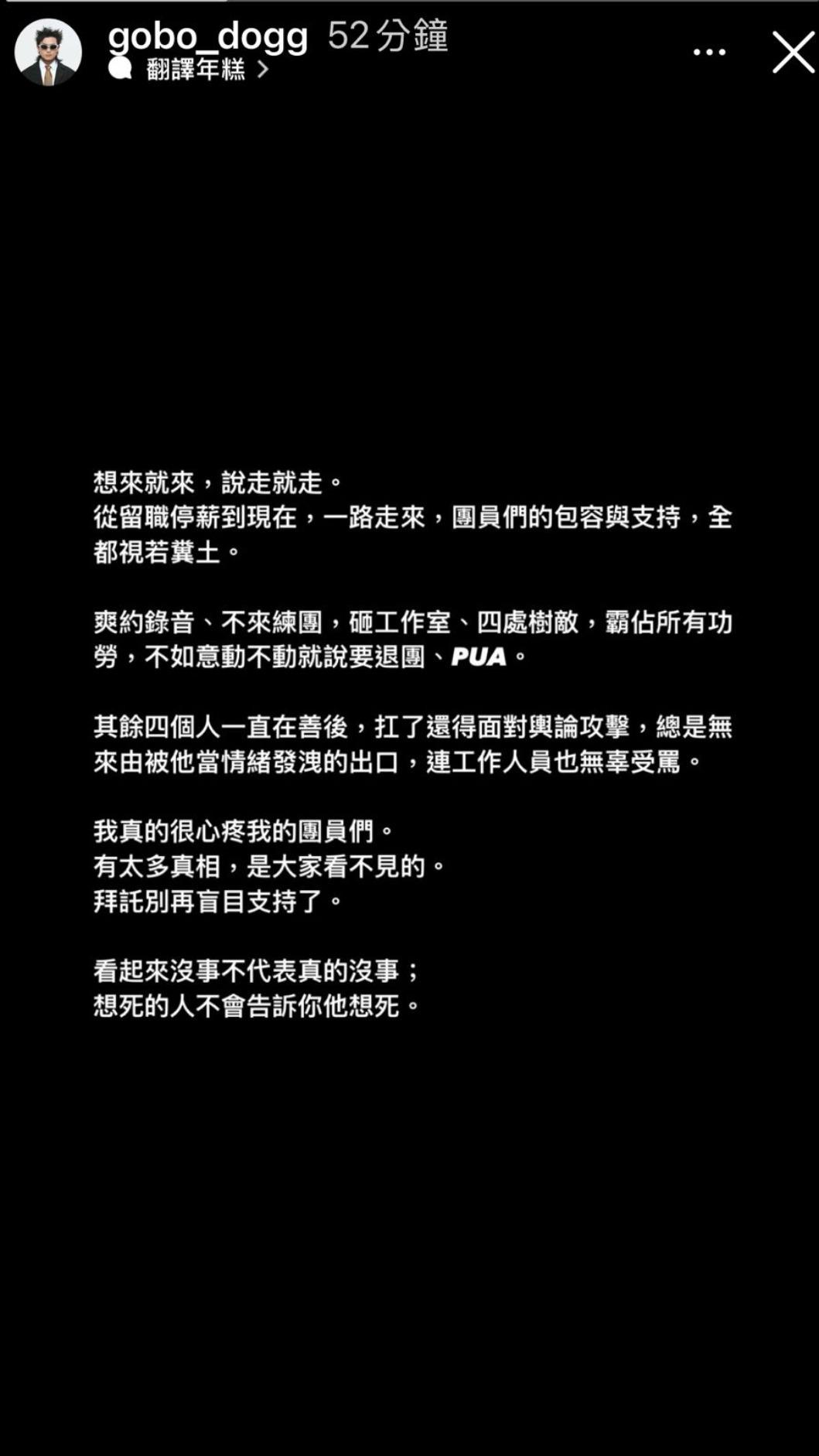 狗柏在IG限動細數修齊罪狀。(圖/翻攝自狗柏IG)