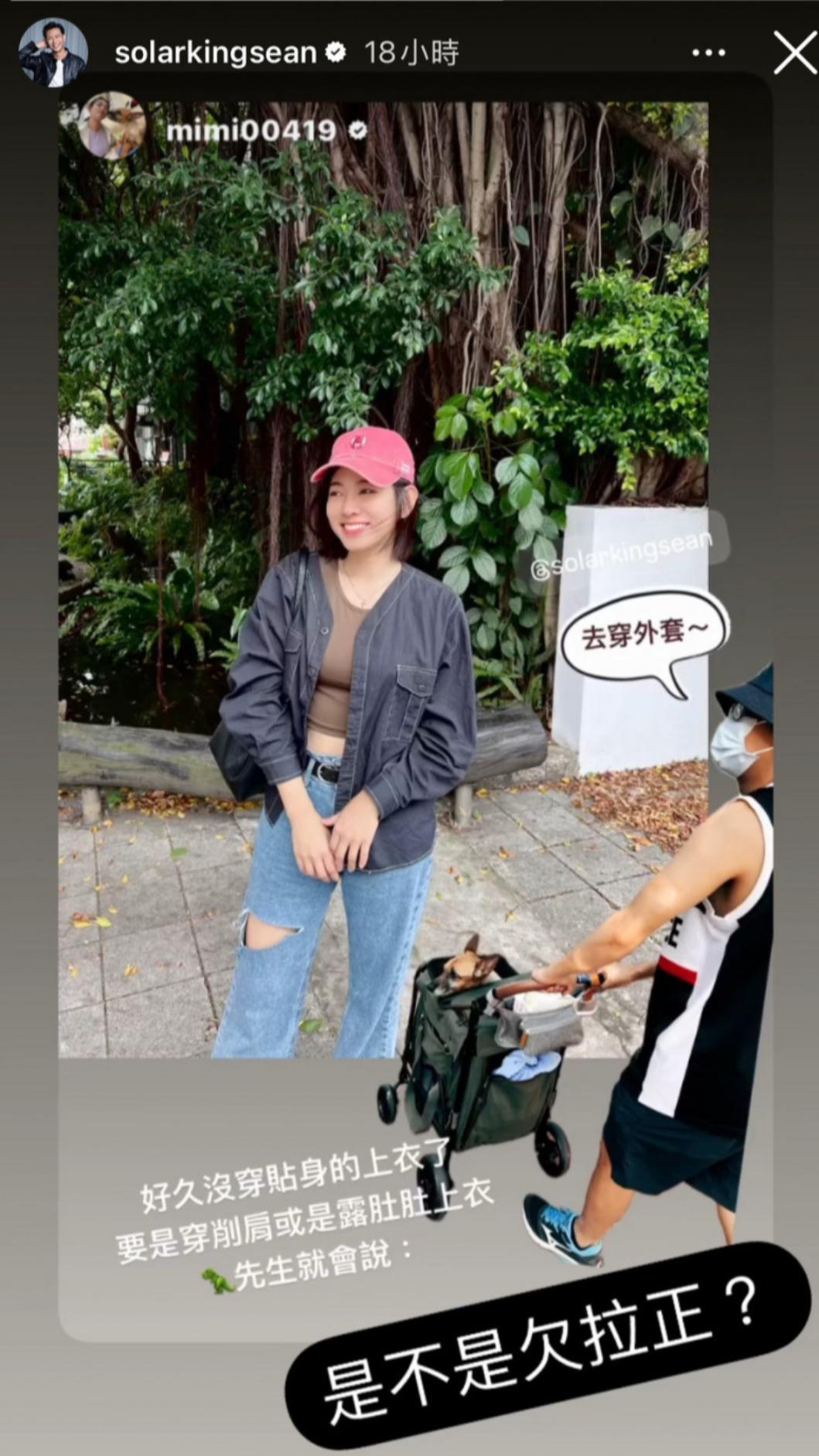 米可白穿太辣會被孫綻制止。(圖/翻攝自IG)