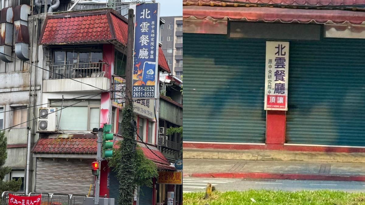 北市「北雲餐廳」要頂讓了!過年爆35人食物中毒 1月底被停業
