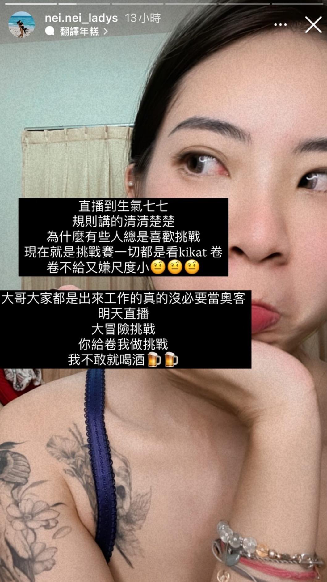 內內忍不住發文嗆奧客。(圖/翻攝內內IG)