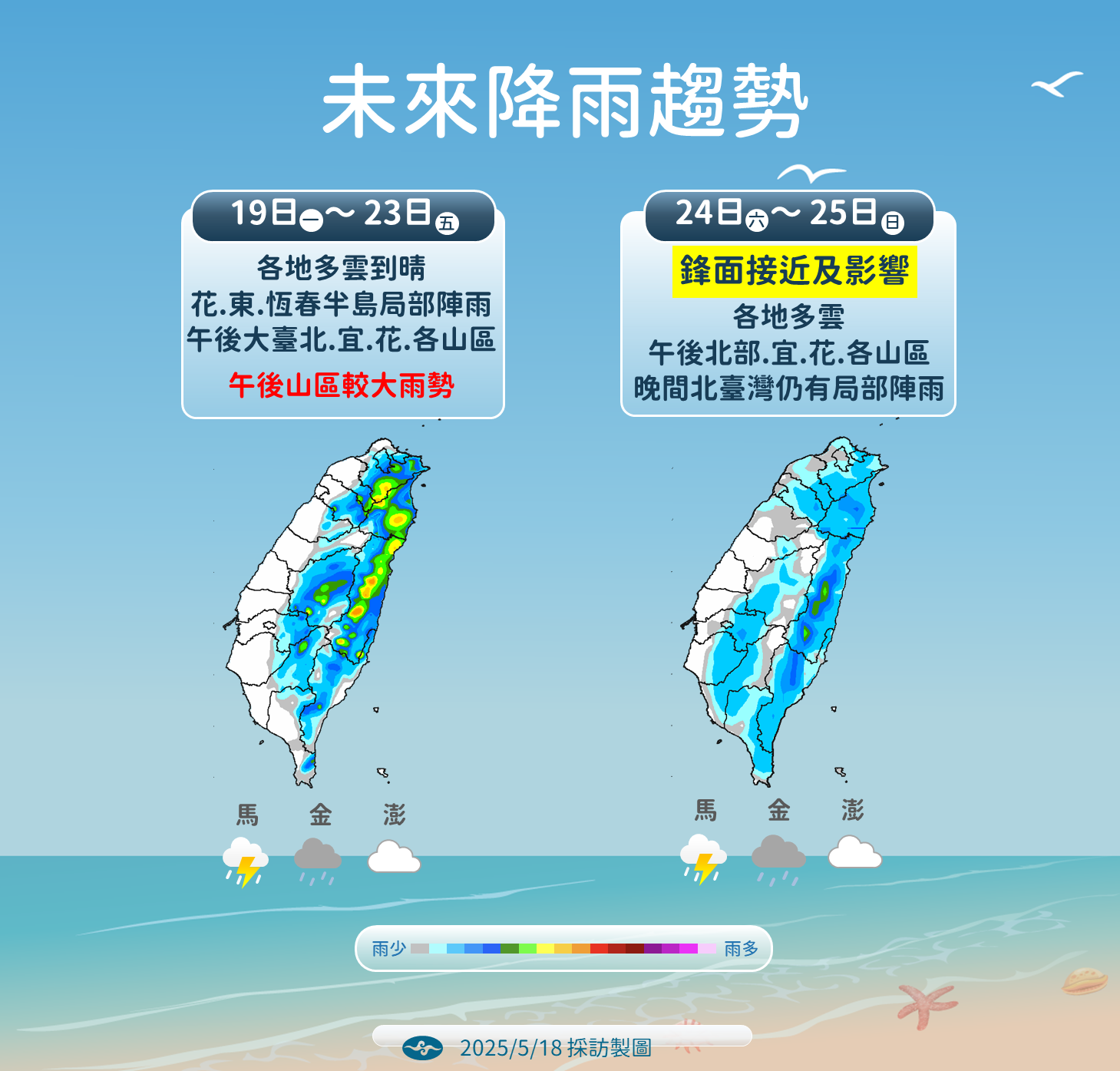 未來降雨趨勢。（圖／氣象署提供）