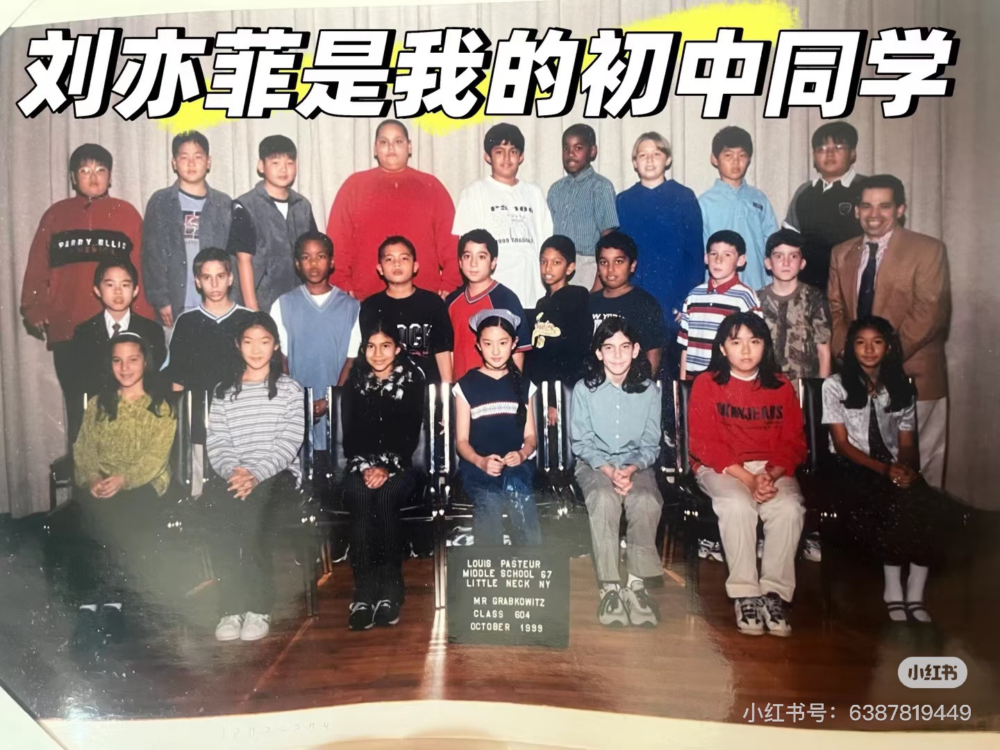劉亦菲(前排中)初中就是大美人。(圖/翻攝自小紅書)