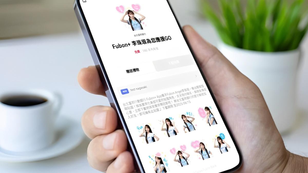 「李珠珢LINE貼圖」可愛爆擊!Fubon+免費下載 登入就能領