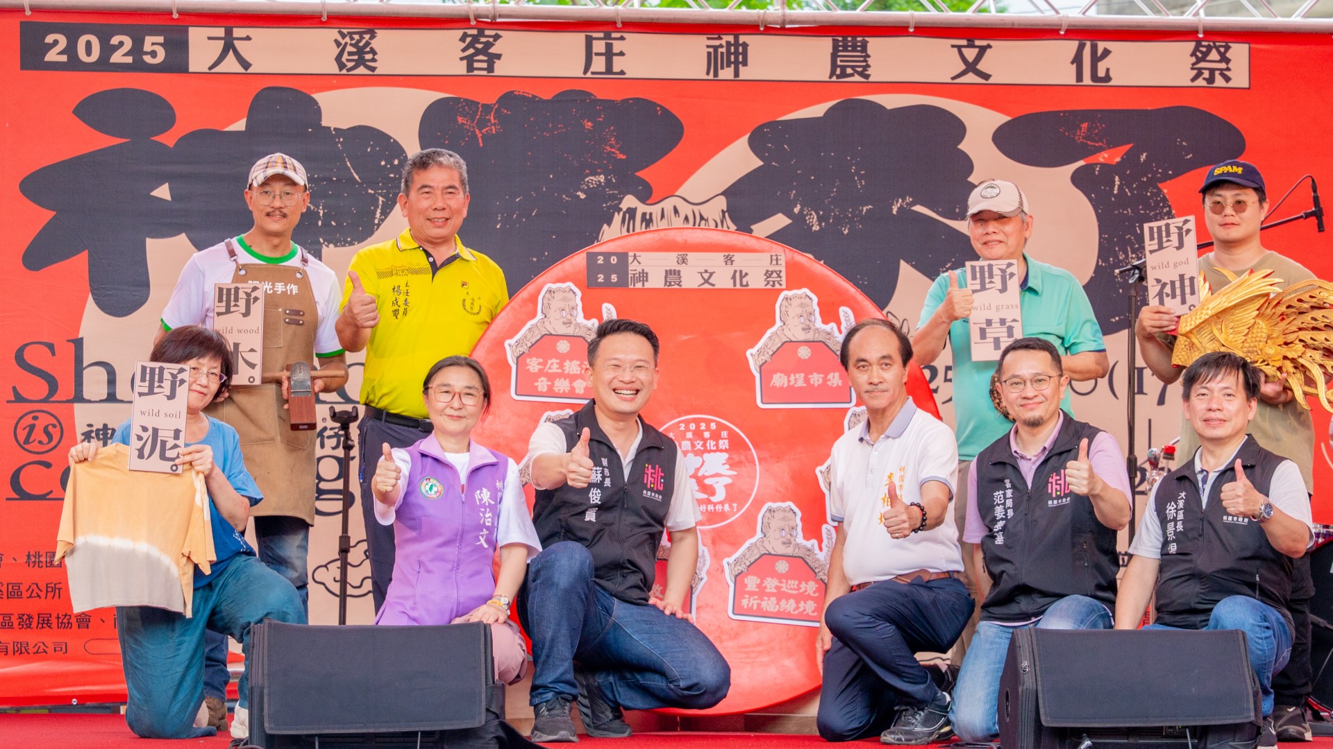 大溪神農文化祭啟動!蘇副市長秀順口溜:大溪處處有好神,月月有好事