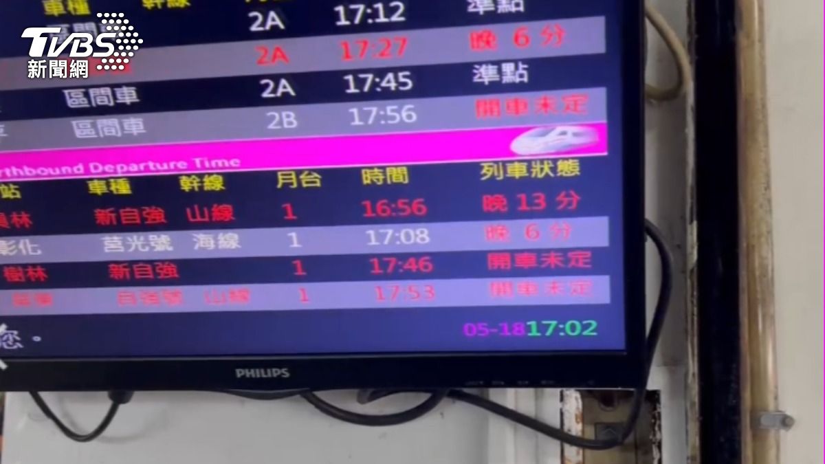 北迴線雙向中斷,已造成班次大亂,部分列車開車時間未定。(圖/TVBS)